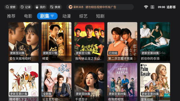 追影客截图