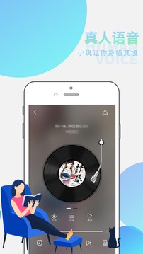 全民听书 2