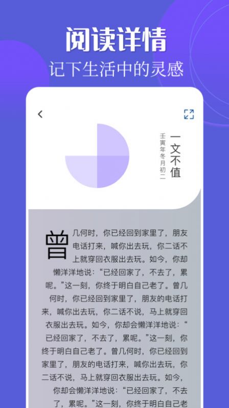 废墟读书馆app最新版图片1