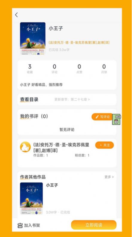 阅兔文学app官方版图片1