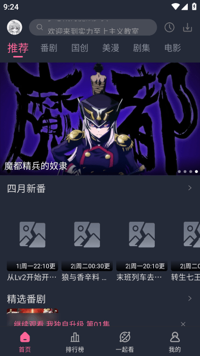 萌次元截图