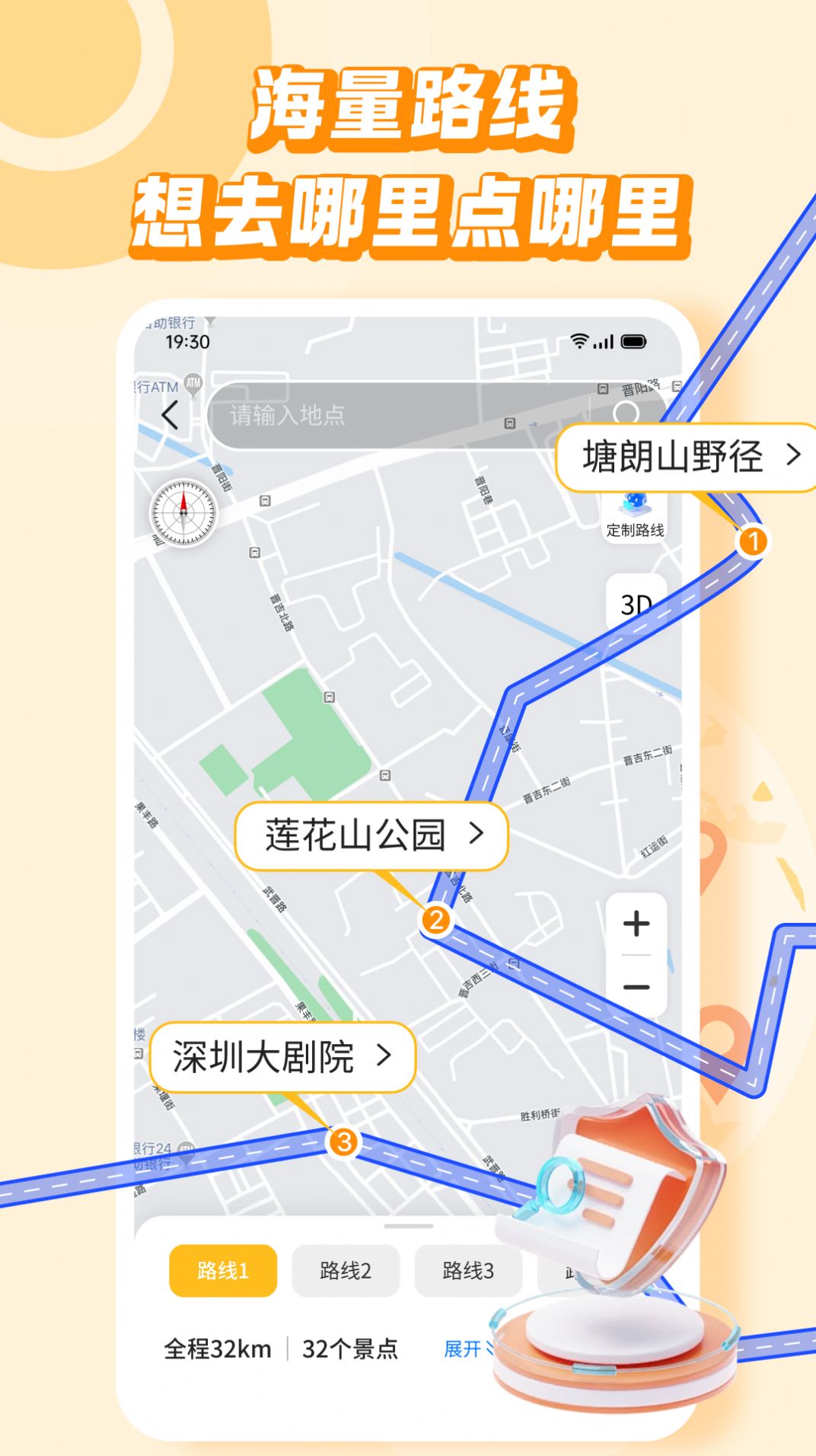 旅行加app手机版图片1