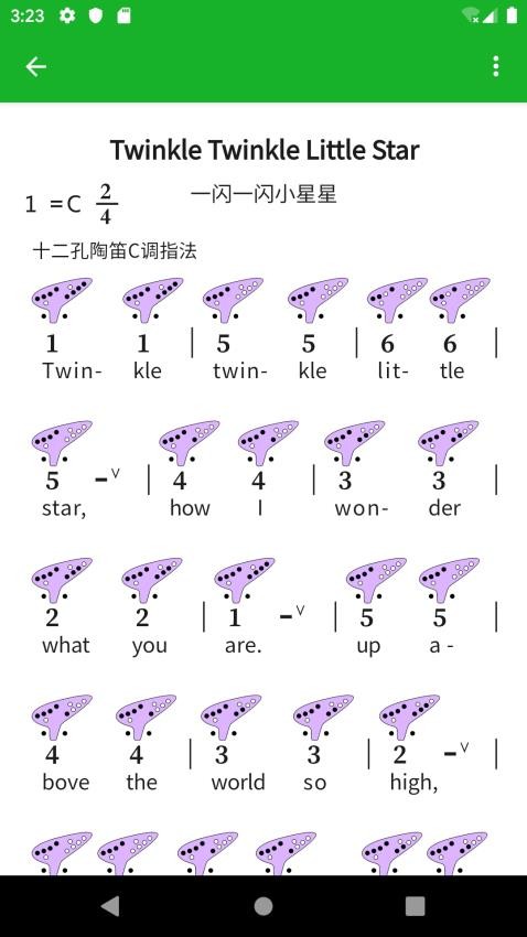 快乐谱app 1