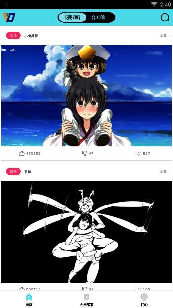 唯度动漫 1