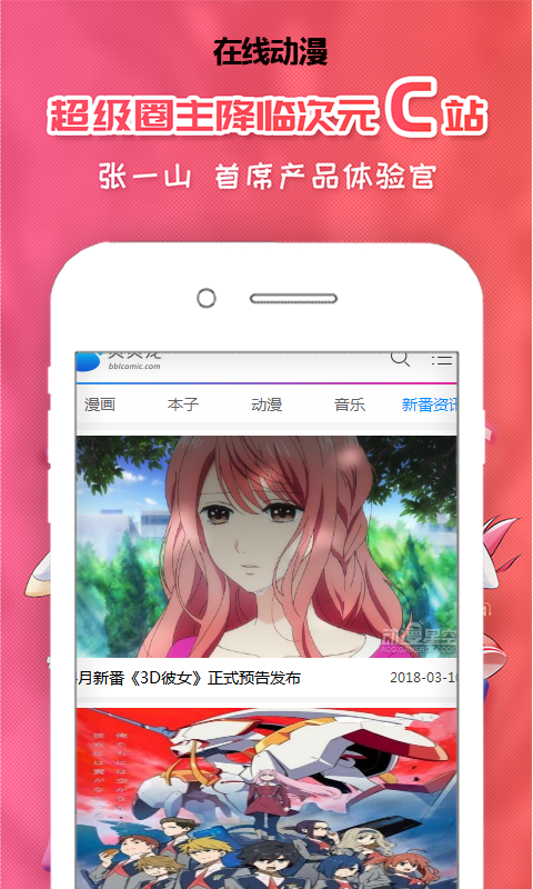 在线动漫 1
