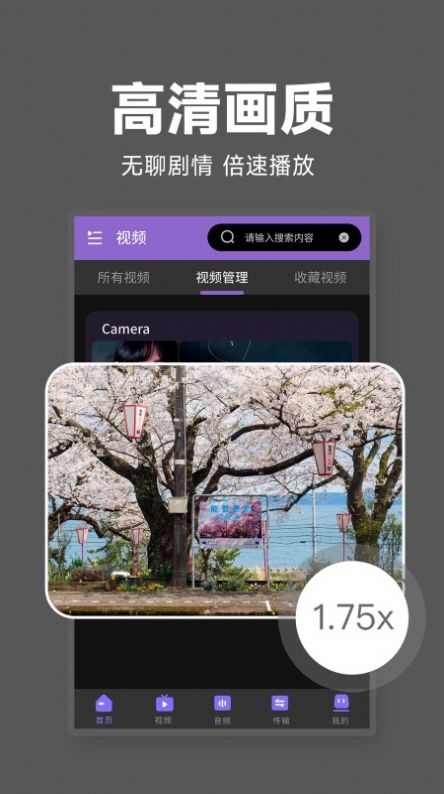 隐私无痕播放器app免费版图片1