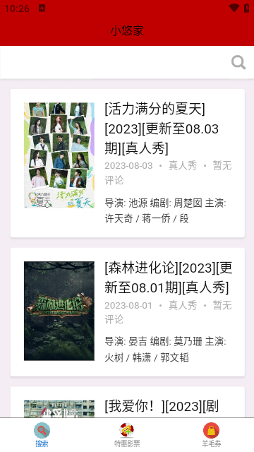 影视网盘资源库app 1