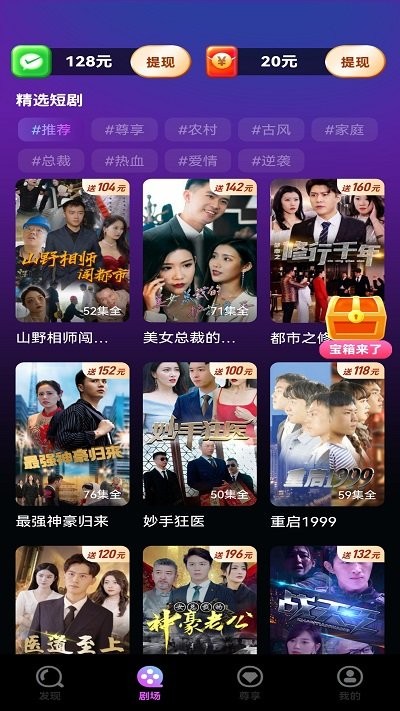 即刻短剧截图