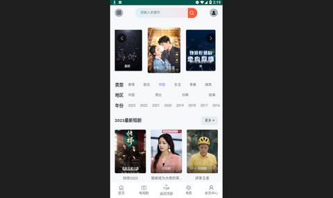 初尘短剧APP官方版