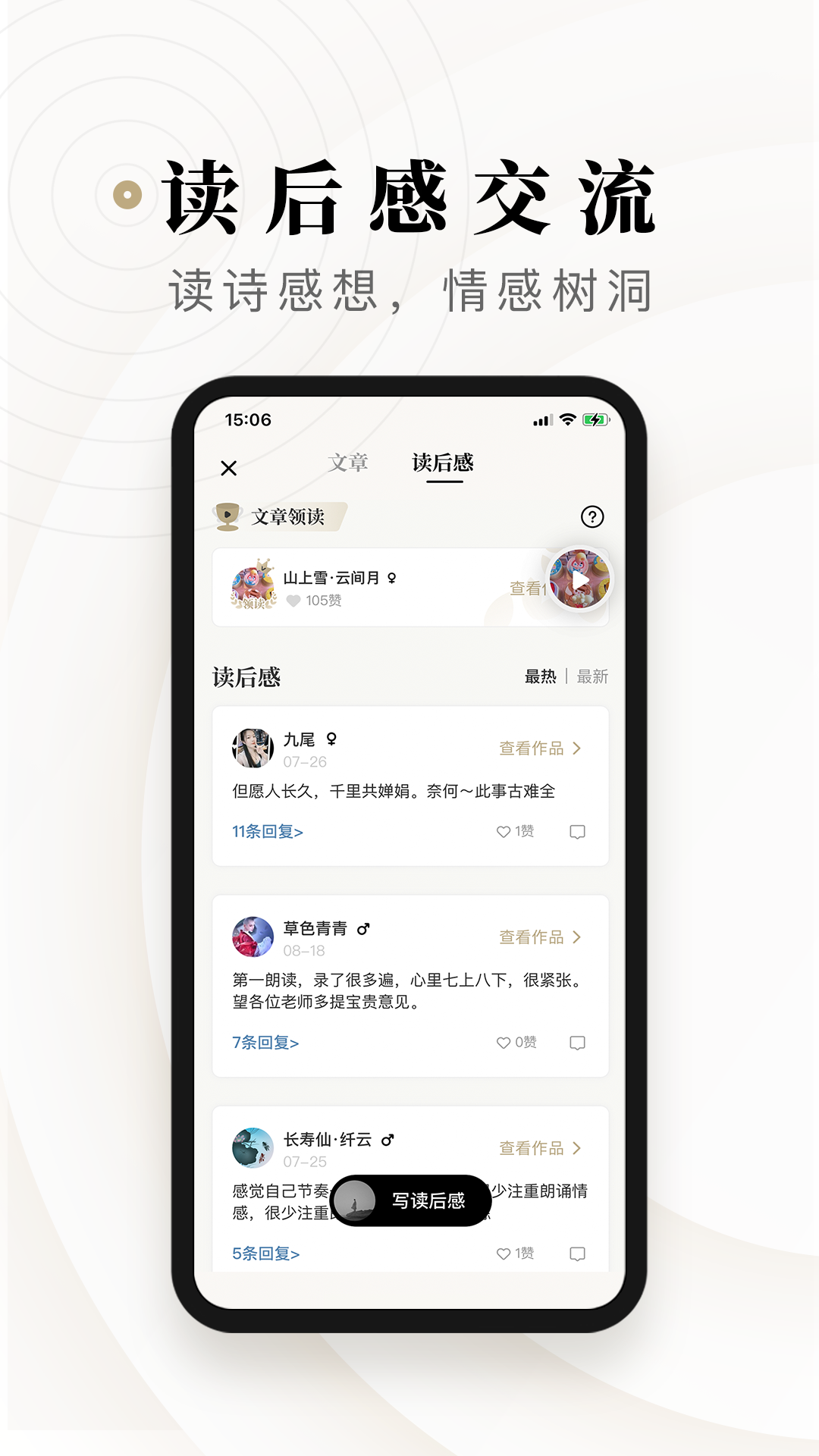 诗音截图