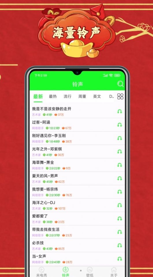 微x来电秀app免费版图片1