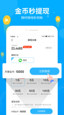 步多多手机版截图