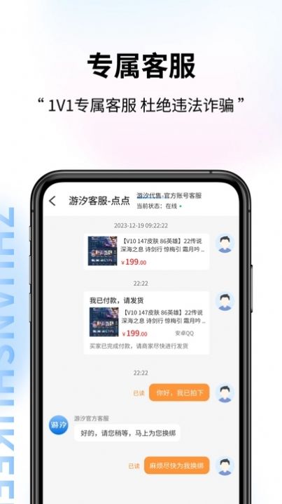 游汐代售app官方版图片1