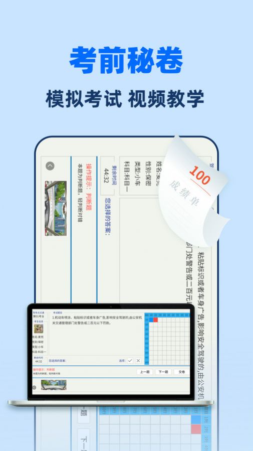 驾考一点全能通app最新版图片1