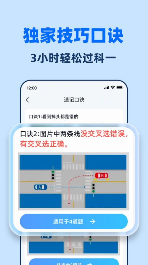 驾考一点全能通app最新版图片2