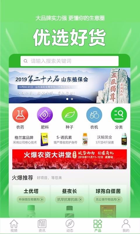 火爆招商网截图