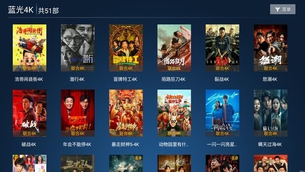 联合影院tv端截图