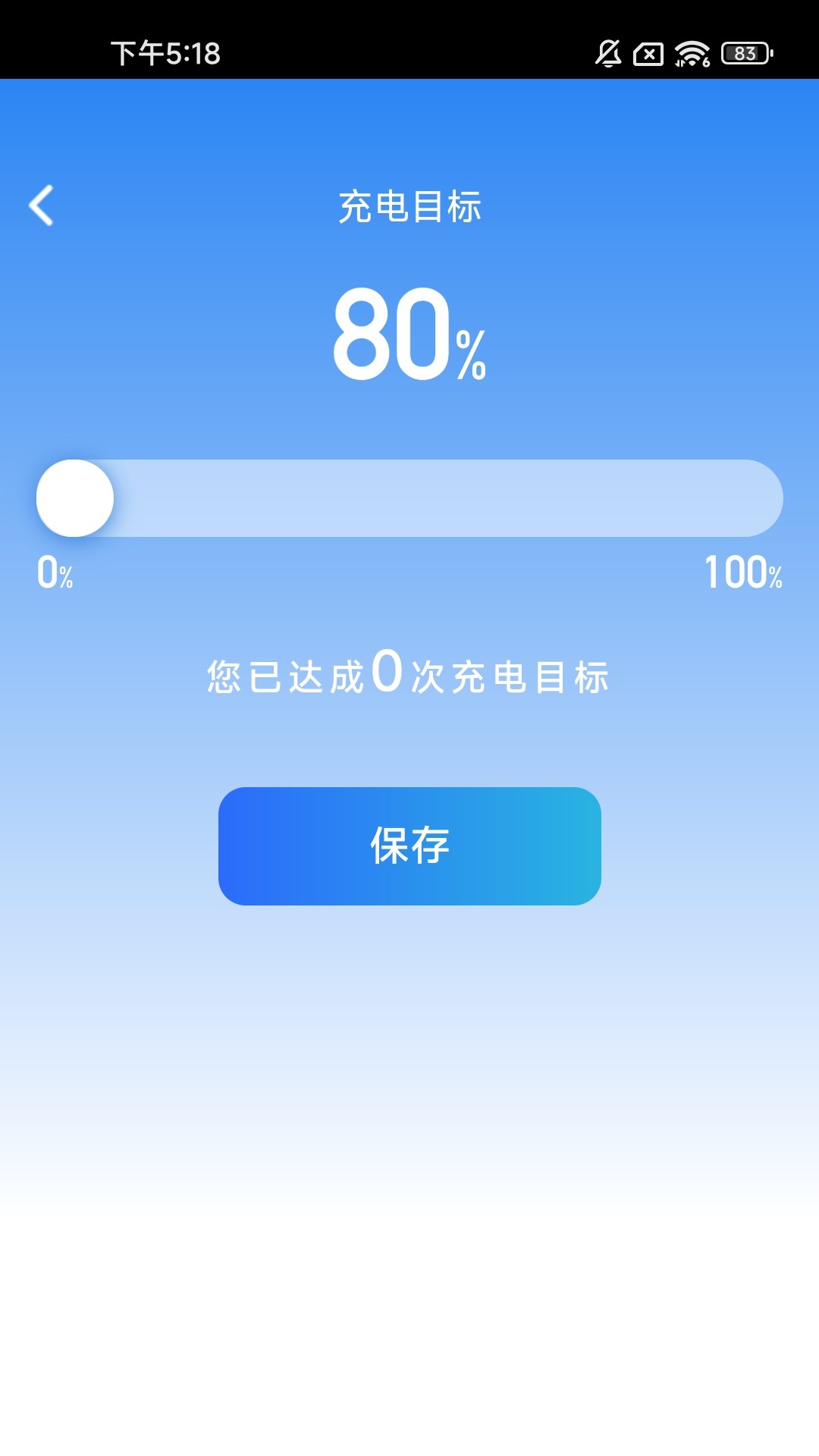 月光充充app手机版图片1