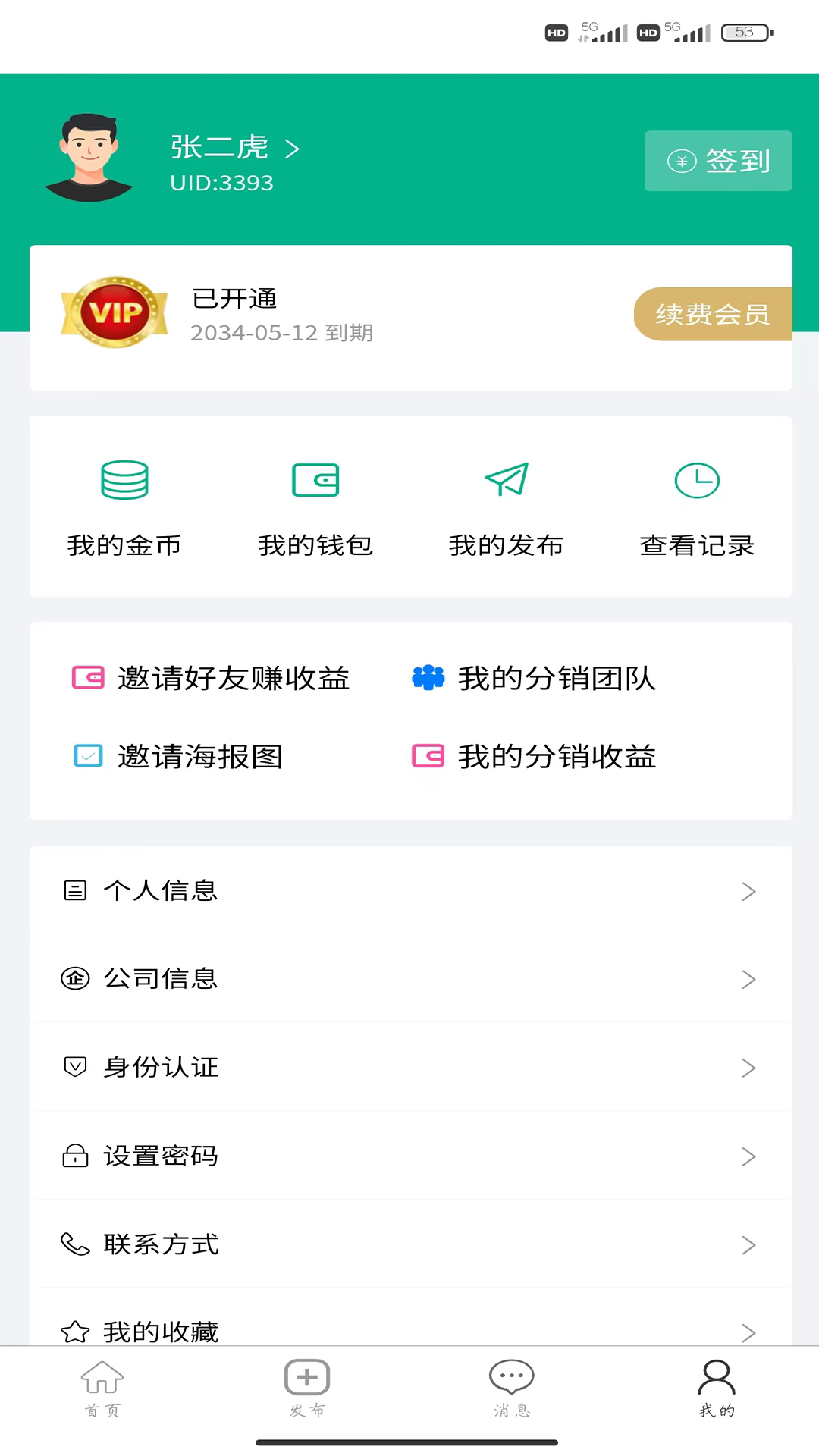 商务宝app最新版图片1