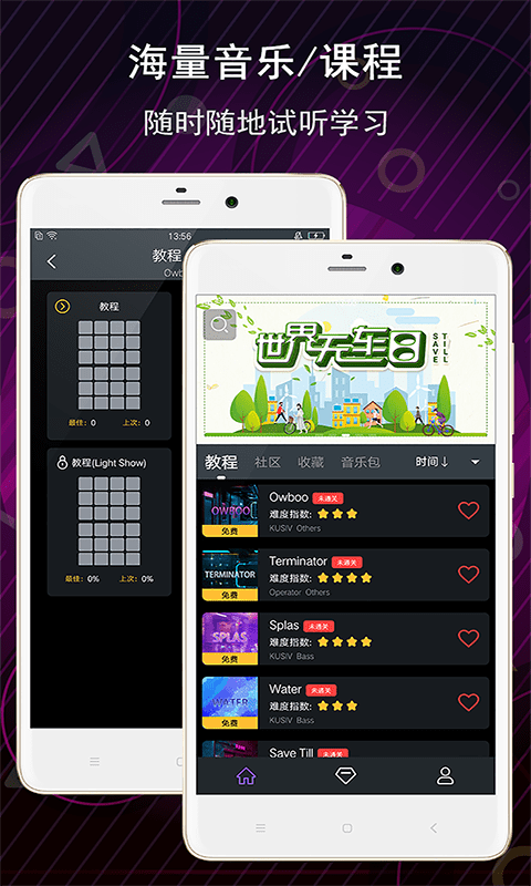 电子音乐板app 1