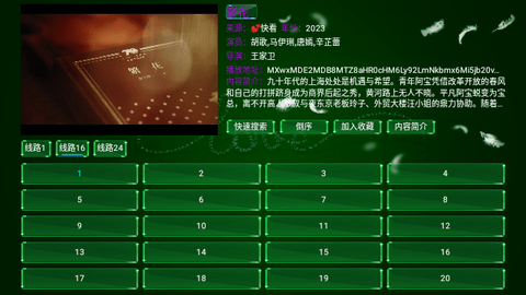 三瓶影院电视盒子版