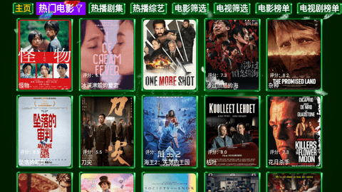 三瓶影院电视盒子版