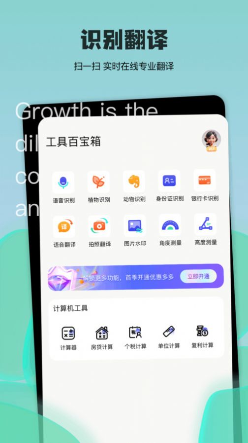 tapapp工具app手机版图片1