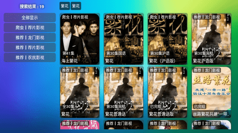 付成影视2024最新版