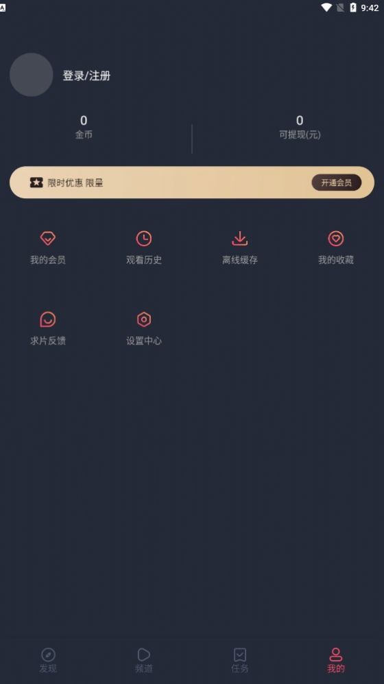 凸次元1.5.6.8去广告版本最新版图片1