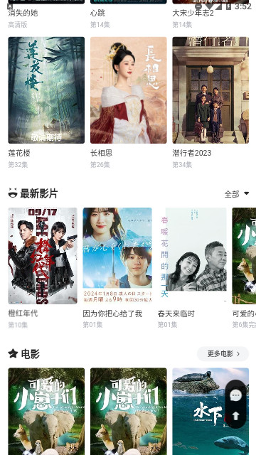 老冬瓜影视高清免费版