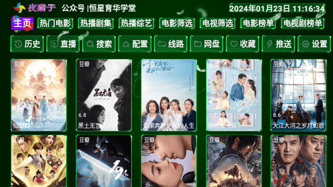 三瓶影院电视盒子版