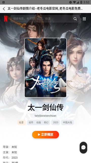 老冬瓜影视高清免费版