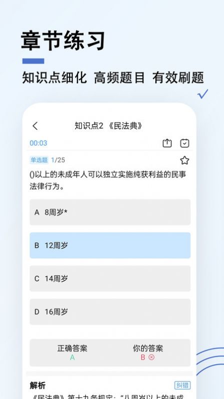 演出经纪人题小宝app最新版图片1