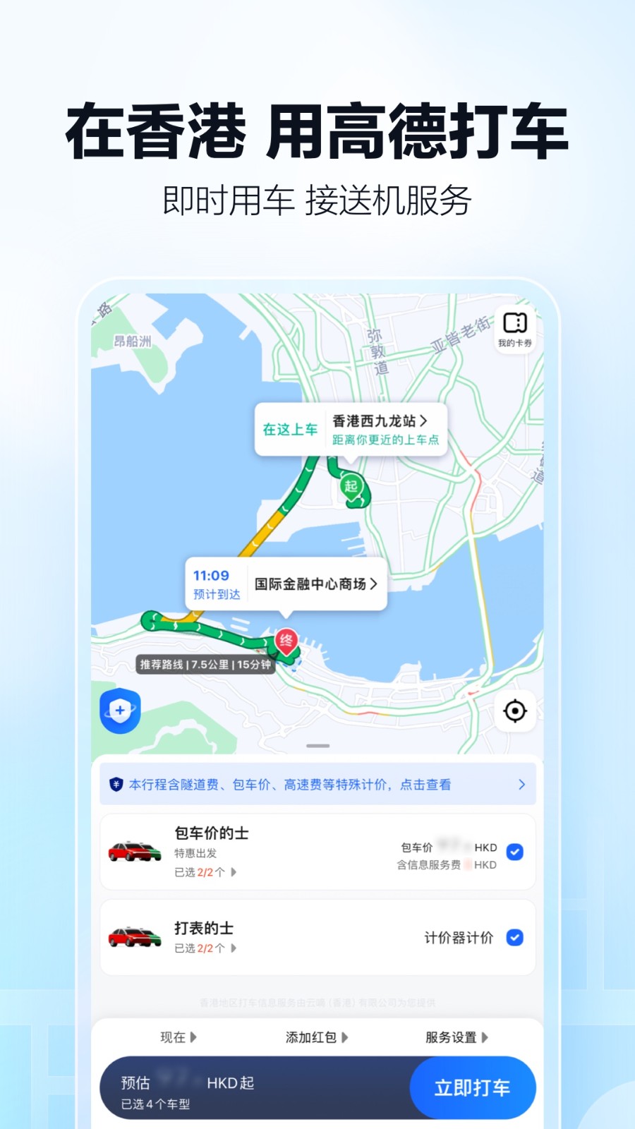 导航地图高德(高德地图)截图