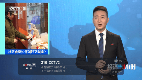 电视直播2024最新版
