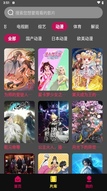 网盘影视高清免费版