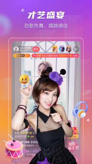 么么直播最新版本 v9.7.0 安卓版 2
