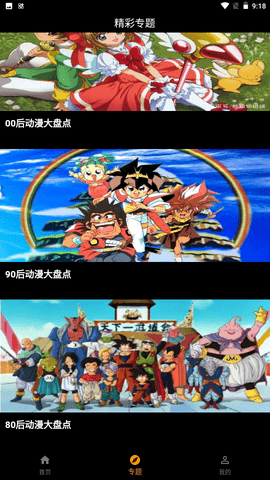 香橙动漫 1