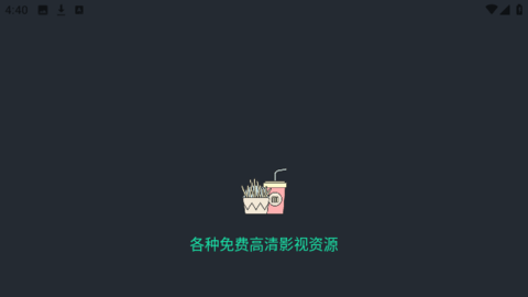 聚能搜TV高清免费版