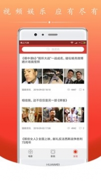 电影盒子安卓版