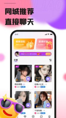 她相伴app官方版图片1