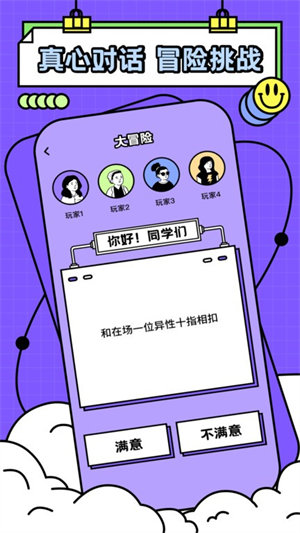 友尽派对 1