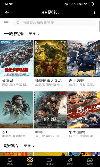 88影视 1