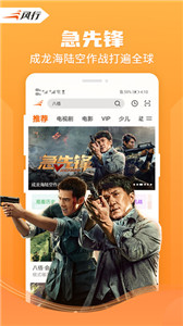 风行影视大全