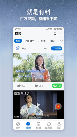 酷狗大字版 1