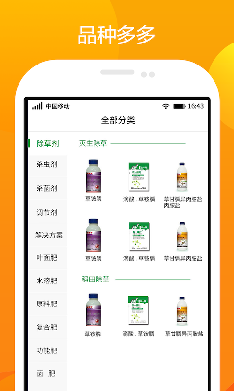 农一网截图
