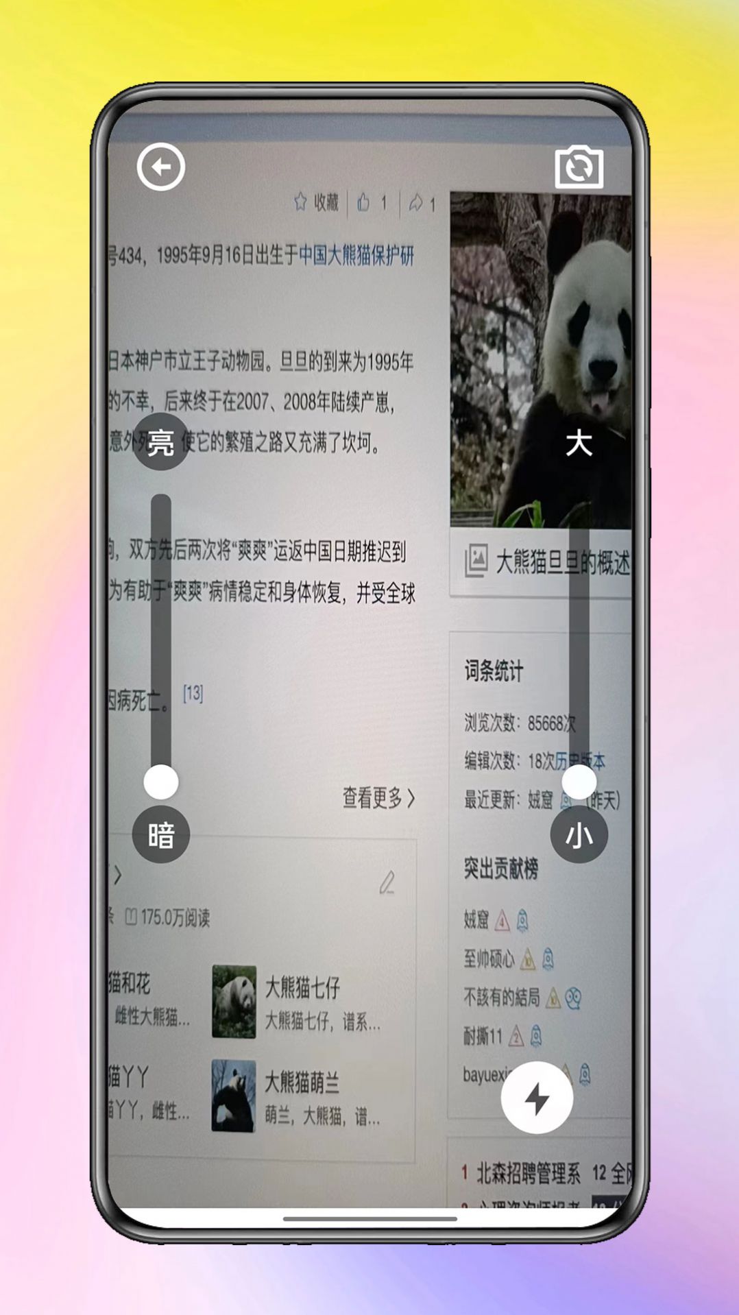 云轻语盒子app手机版图片1