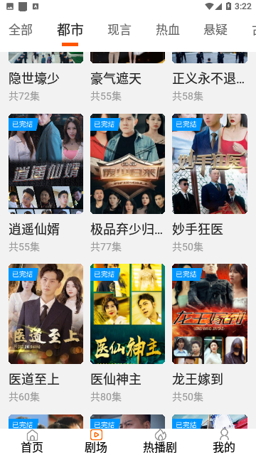 甜瓜剧场免费版