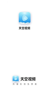 天空视频