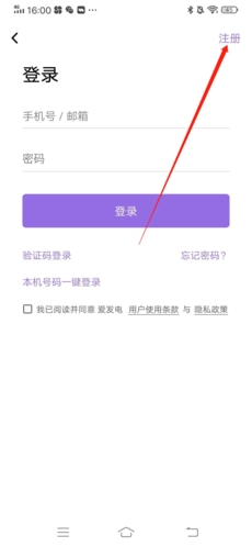 爱发电怎么注册2